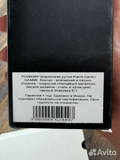 Ручка шариковая Pierre Cardin