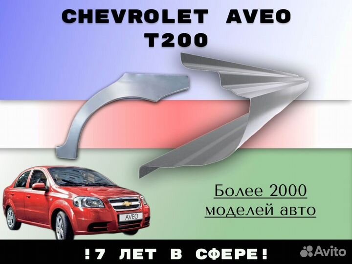 Задняя арка Daewoo Lanos