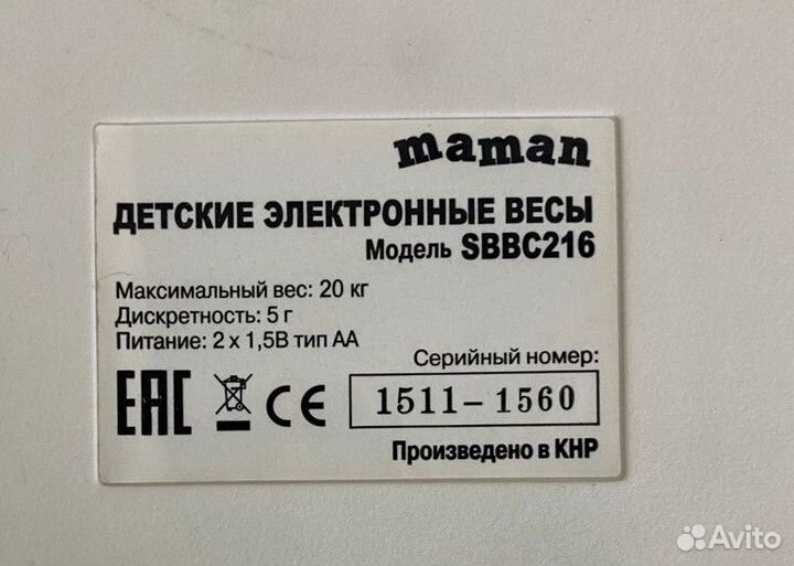 Детские электронные весы Maman sbbc216