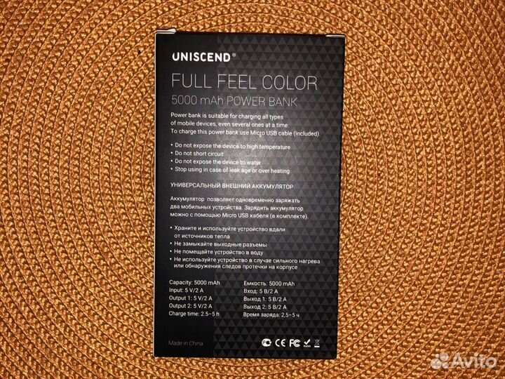 Внешний аккумулятор