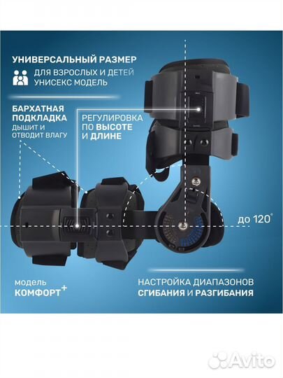 Ортез для руки (локтевого сустава)