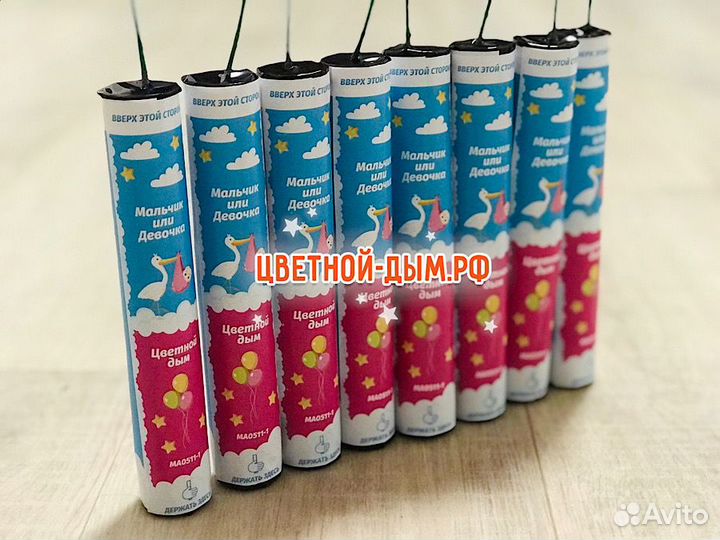 Дымовая шашка для гендер пати