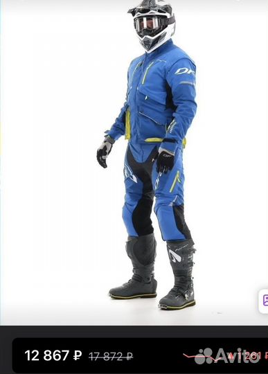 Костюм Эндуро Freeride DF Blue-Yellow