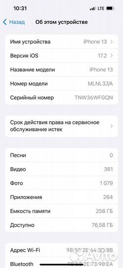 iPhone 13, 256 ГБ