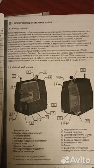 Твердотопливный котёл