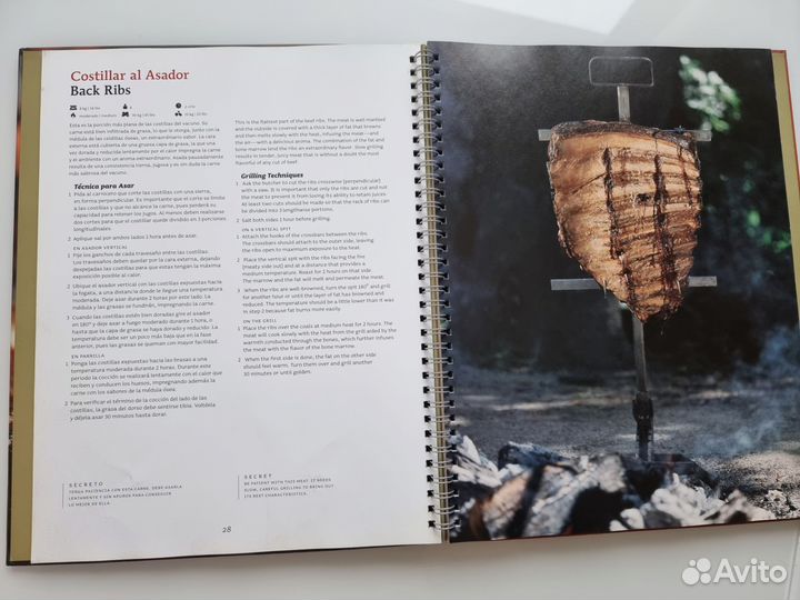 Книга на испанском языке Sergetos de los asados