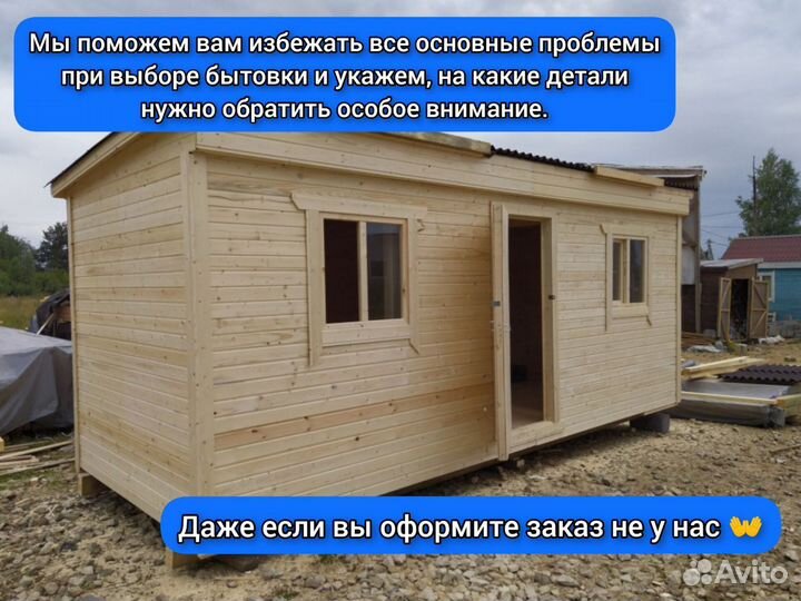 Бытовка от производителя