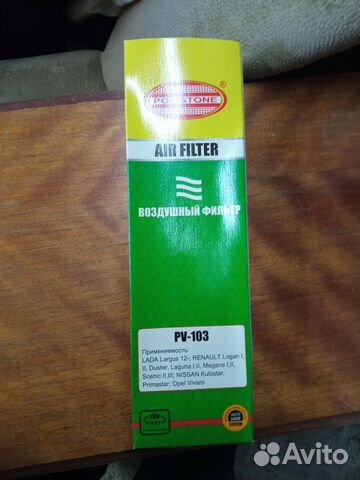 Воздушный фильтр