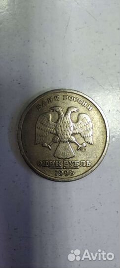 Монета 1 рубль 1998 года спмд