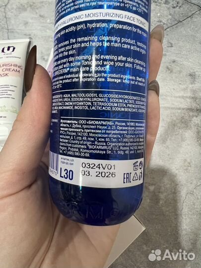 Уходова косметика для лица