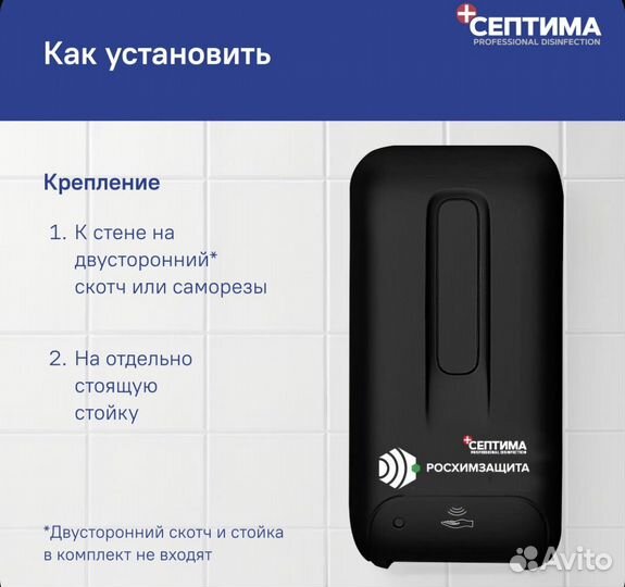 Диспенсер автоматический септима