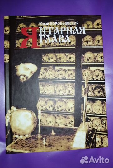 Православные книги