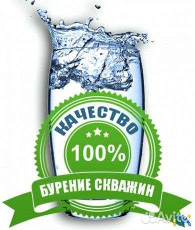 Бурение скважин