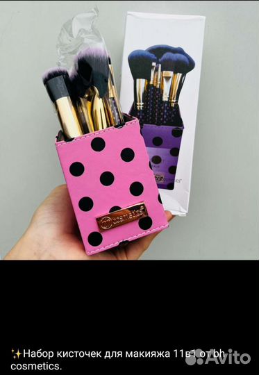 Набор кистей для макияжа