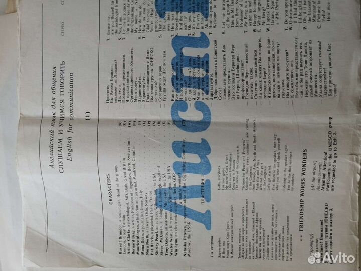 Английский яз на ретропластинках 9 шт