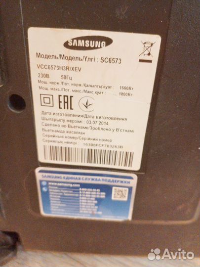 Пылесос samsung на запчасти