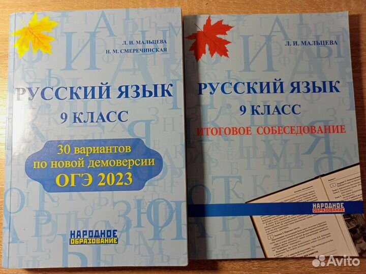 Сборник огэ по русскому языку