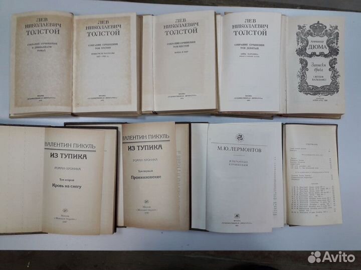 Классическая литература