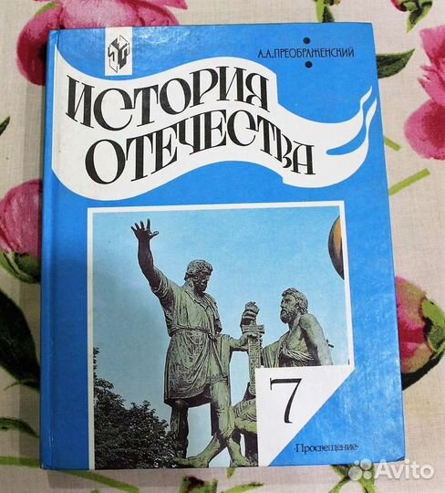 Школьные учебники 7, 8, 9 класс (те, что на фото)