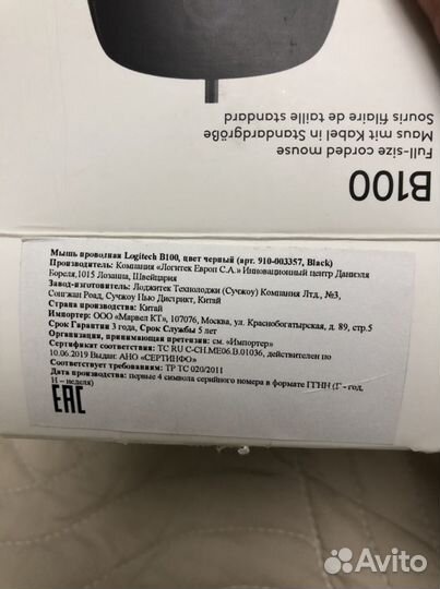 Мышь проводная Logitech B100