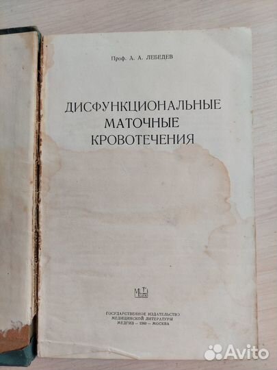 Учебная книга по медицине. Коллекционирование