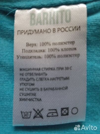 Комбинезон детский