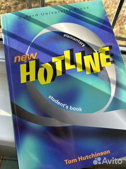 Учебник английского языка