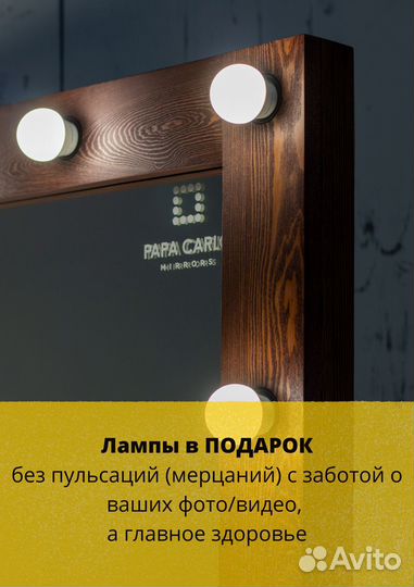 Зеркало с подсветкой