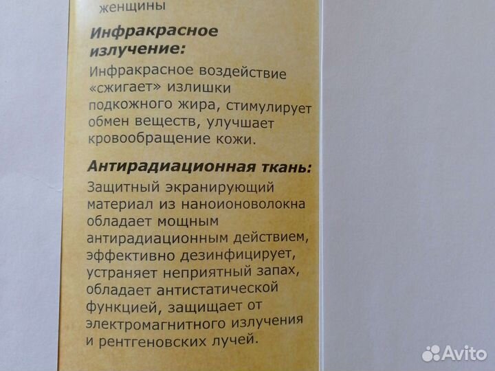 Энергетической корректирующее белье Фахоу 48-50 рр