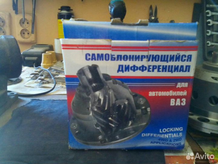Дифференциал самоблокирующийся (Нива)