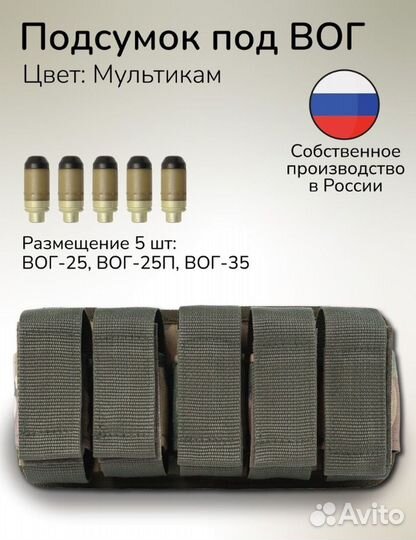 Подсумок под вог 