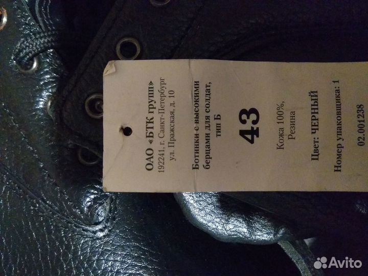 Берцы летние