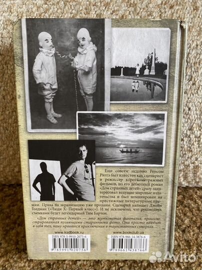 Книга Ренсом Риггз Дом странных детей