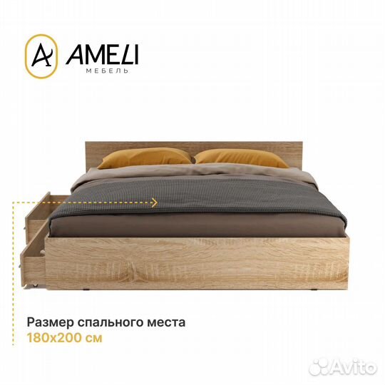 Двуспальная кровать с ящиками стандарт 180 Сонома