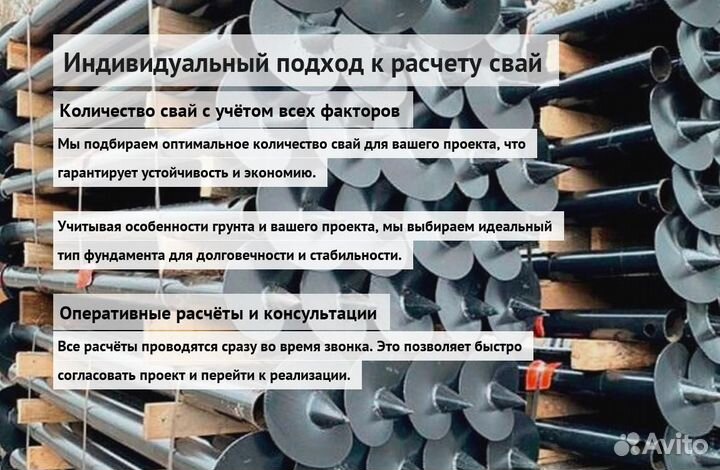Винтовые Сваи Для Столбов