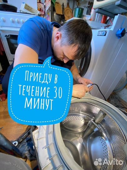 Ремонт стиральных машин