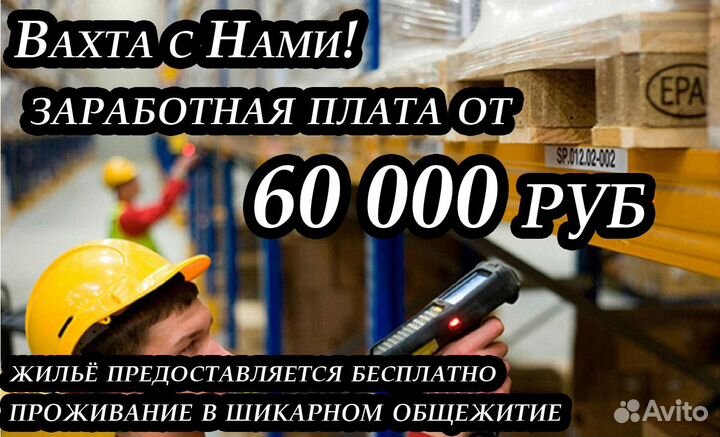 Вахта на Производство: Чая и Кофе