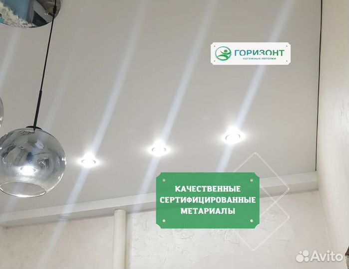 Натяжные потолки