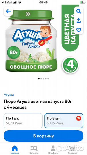 Овощное пюре агуша