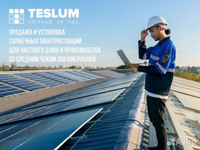 Франшиза с высокой окупаемостью teslum