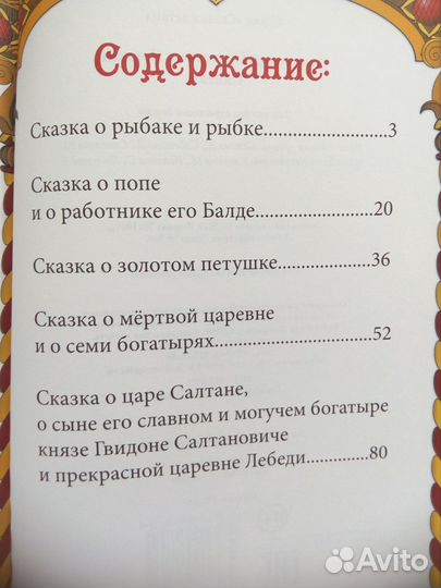 Детские книги новые