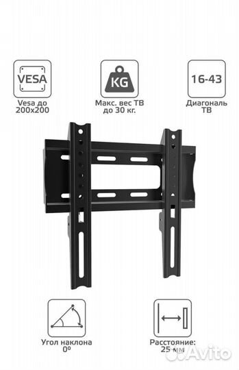 Кронштейн для телевизора