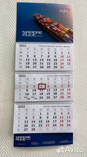 Квартальные календари 2023