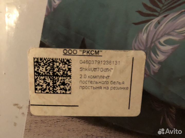 Постельное белье новое 2,0