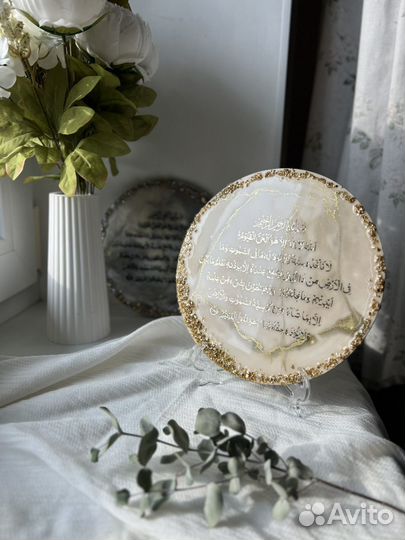 Шамаиль настольный подарок на рамадан