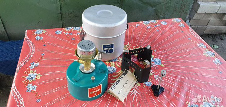 Примус туристский 
