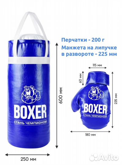 Боксерский мешок груша и перчатки