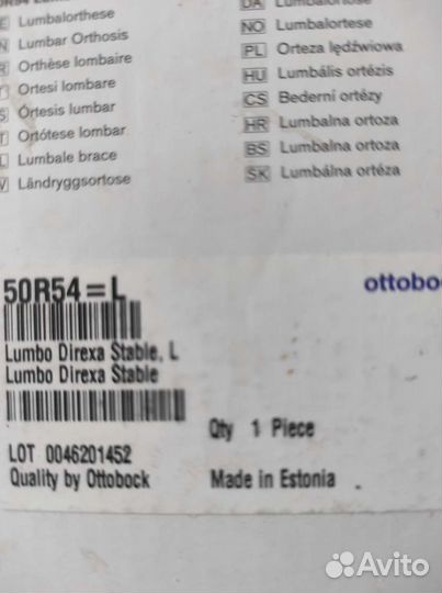 Корсет поясный