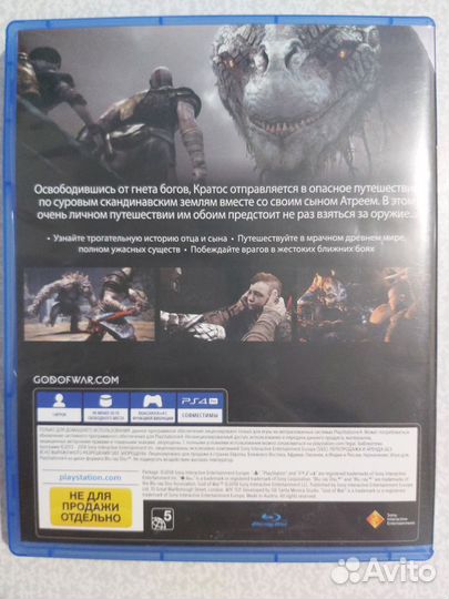 God of war ps4