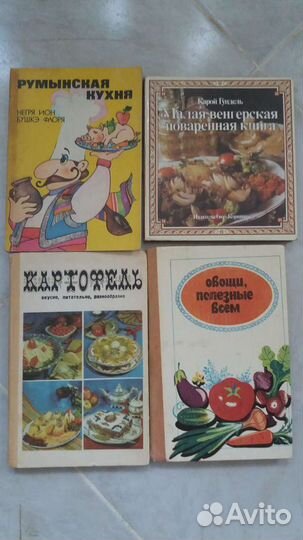 Книги, брошюры и открытки по кулинарии